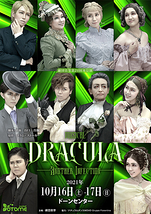 DRACULA -Another Infection-