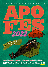 APOFES2022