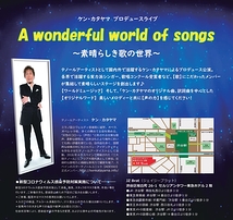 A wonderful world of songs ♪