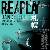 RE/PLAY Dance Edit：札幌