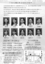 今から職員集会をはじめます。