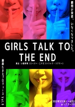 GIRLS TALK TO THE END-vol.3-
