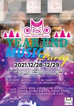 「YEAR END MUSIC PARTY」