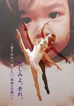 悲しみよ、去れ。