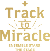 『あんさんぶるスターズ！THE STAGE 』-Track to Miracle-