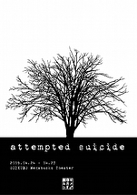 attempted suicide～自殺未遂～/SURPRISE　ACTION