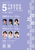 『5 years after』ver.8