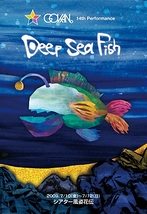 『 Deep Sea Fish  』