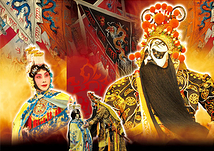 京劇「覇王別姫～漢楚の戦い～」