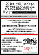 公社流体力学がゲストと15分くらいの作品を即興で作るライブ　feat.松森モヘー（ 中野坂上デーモンズ ）