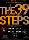 THE 39 STEPS【5月2日～17日公演中止】