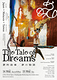 The Tale of Dreams　夢の物語