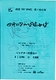 「四月になれば彼女は」