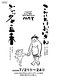 「ジャックと豆の木」「こんにちは　おにさん」