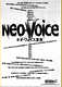 Neo・Voice　ネオ・ヴォイス宣言
