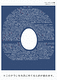 ペレーヴィンの卵