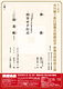  十三代目 市川團十郎白猿襲名披露記念 歌舞伎座特別公演