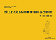 グリムグリムの無念を語ろうの会