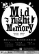 Midnight Memory～ミッドナイト・メモリー～