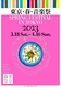 合唱の芸術シリーズ vol.10 ブラームス《ドイツ・レクイエム》