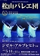 ジゼルとアルブレヒト