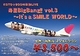 寿星BigBang!! vol.3～It’s a SMILE WORLD～