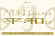 アカルナイの人々とか平和とか