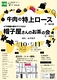 「牛肉の特上ロース」  「《不思議の国のアリスの》帽子屋さんのお茶の会」