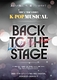 BACK TO THE STAGE