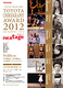 『トヨタ コレオグラフィーアワード 2012』“ネクステージ”(最終審査会)