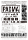 PADMA vol.3- FAST LANE FINAL -「隔離病棟」 