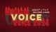 追憶のアンブレラ ～VOICE 2024～