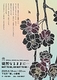 徒然なるままに…  NOT TO BE, OR NOT TO BE…