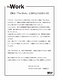 【公演中止】The Work