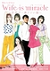 Wife is miracle～世界で一番アツい嫁～