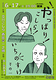 ！やっぱり！こしら！いちのすけ！