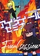 "朗読×ACT"『アイディール・セミナー/Final session』