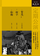 定期公演〈7月〉