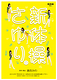 新体操、さゆり【満員御礼!たくさんのご来場ありがとうございました!!】