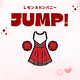 JUMP！