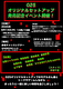 オリジナルセットアップ 発売記念イベント