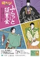 ふらっと狂言会 in りゅーとぴあ
