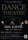 DANCE THEATRE