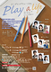 「Play a Life」
