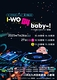 i-wo叫baby〜!