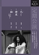 定期公演〈9月〉