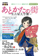 あとかたの街～名古屋大空襲～