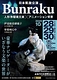 Bunraku