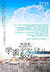 朗読劇「学園デスパネル2025」