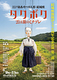 「タクボク～雲は旅のミチヅレ～」